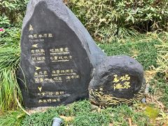 -苏州湾·王焰温泉