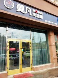 -MOVAN  HAIR莫凡匠人发型屋