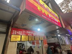 -马王庙刀削面馆(四川省交通学院宿舍店)