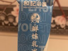 -和记小菜(名品店)