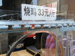 -小李烧鸡(西北角总店)