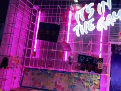 -世代星球·保龄球·镭战真人CS·团建(杨浦店)