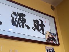 -闻香阁·清真(光荣道店)