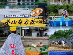 -茅山东方盐湖城景区