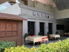 -徐记私厨(半淞园路店)