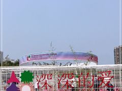 -深圳国际园林花卉博览园