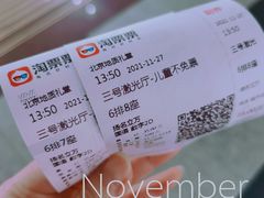 -北京地质礼堂