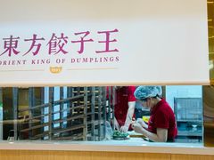 -东方饺子王(和平里店)