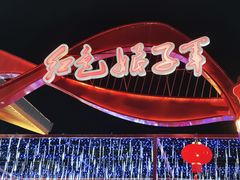 -三亚红色娘子军演艺公园景区