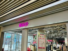 -长沙旭辉MALL