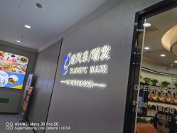 -唐风采假发补发定制