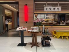 -北方家宴(番禺永旺店)