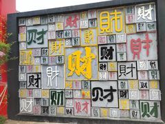 -北京凤凰岭