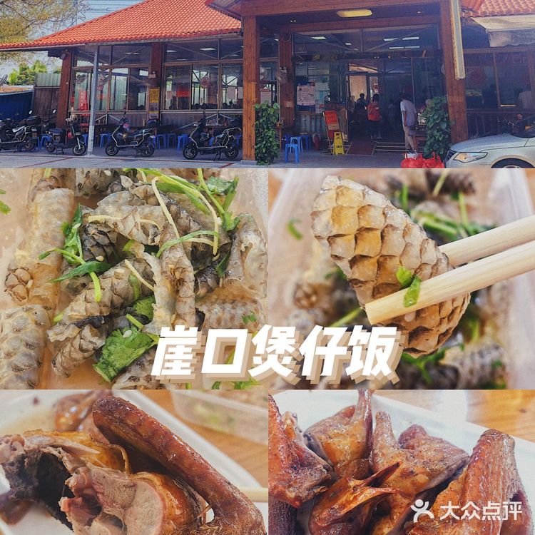 中山旅游美食攻略｜必吃打卡老字号分享