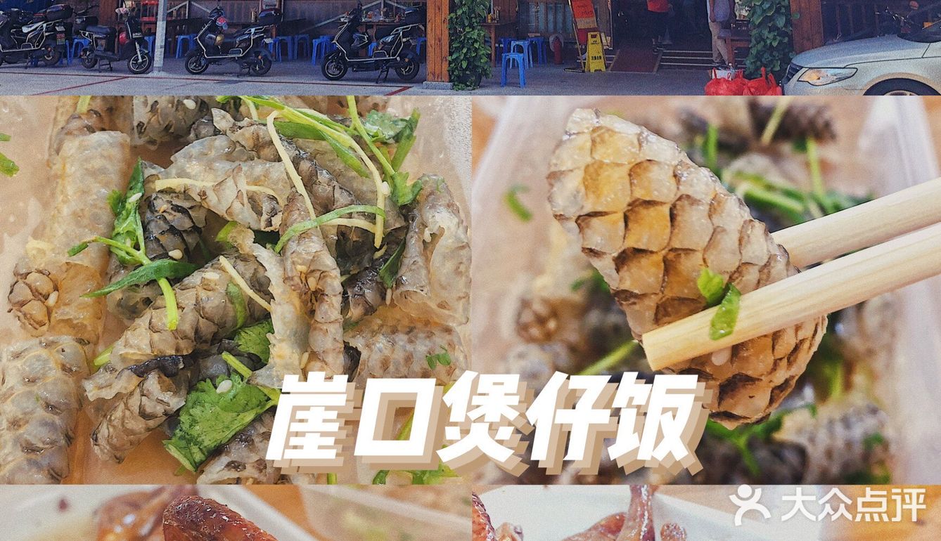 中山旅游美食攻略｜必吃打卡老字号分享