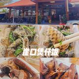 中山旅游美食攻略｜必吃打卡老字号分享