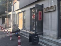 -Punchline Coffee&Roaster(同济大学店)