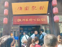 -许老八包子铺(回龙窝店)