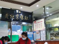 -老爆肚满五香烧牛羊肉