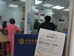 -中国银行(上海市愚园路支行)