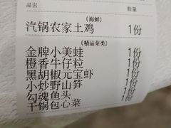 账单-江南名灶(长阳路店)