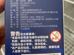 -盒马X会员店(王府井奥莱UP TOWN店)