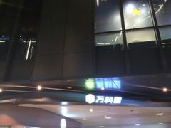 -江燕路万科里
