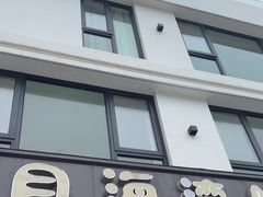 -海月湾海景餐厅( 嵊泗本地老字号店)