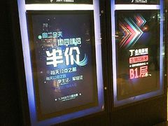 -金逸影城(中关村店)