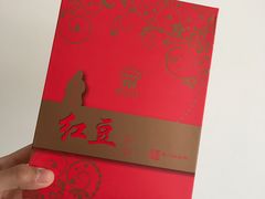 红豆饼-阿吉仔(大元路店)