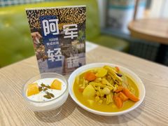 豆腐酸奶-轻蔬不用等·素食(江苏路店)