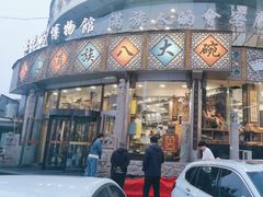 -乔家满族八大碗(流水沟店)