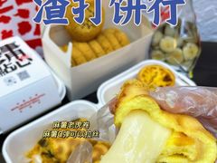 -虎头局·渣打饼行(五一新干线店)