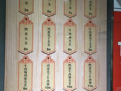 -三兄弟高炉烧饼