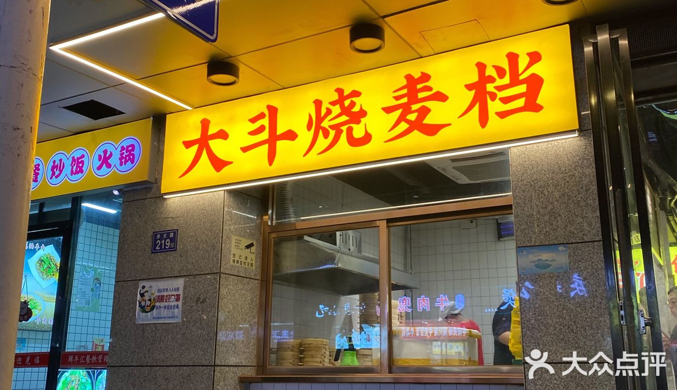 反正吃着就是满口香 「鲜肉烧麦」个人更喜欢吃这个