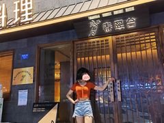 门面-春熙台韩国料理·章鱼肥牛(西丽店)