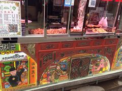 -清真拉妈卤味(回民街店)