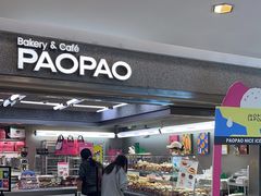 -PAOPAO Bakery&Café(港汇店)