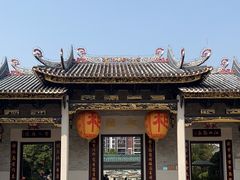 -岭南和园