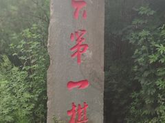 -棋盘山风景区