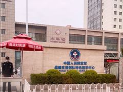 -中国人民解放军第九医学中心(306医院)