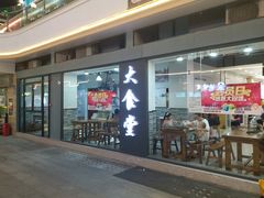 -金轮星光名座生活广场