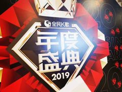 -成都金融城演艺中心