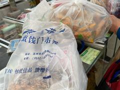 -苏州蜜饯门市部