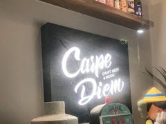 -Carpe Diem精酿空间