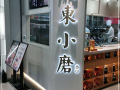 门面-关东小磨东北菜(漕河泾印象城店)