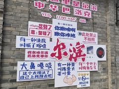 -仁义涵西餐·咖啡(中华巴洛克店)