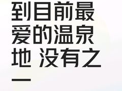 -中家鑫园温泉酒店鑫悦汤泉