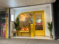 -米阿糯糕团•酒酿•甜品(莫愁店)