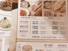 -东方饺子王(创始店)